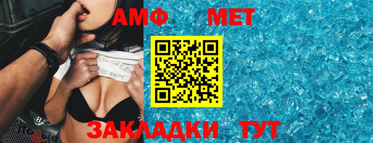 Малгобек  kraken онион  Вход с VPN  Amphetamine Premium  АМФ 