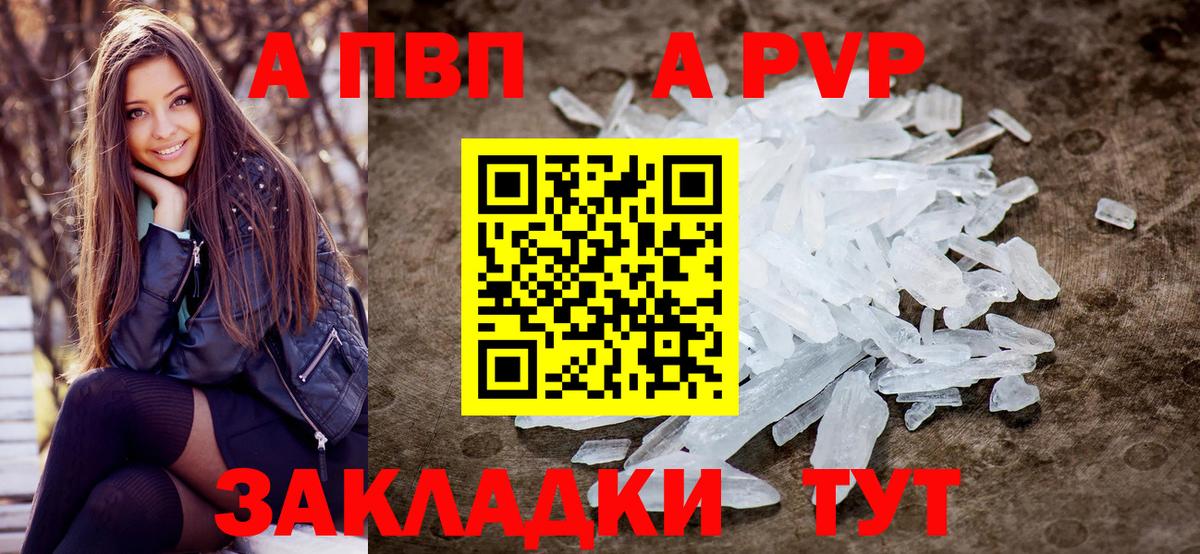 Малгобек  Alpha PVP крисы CK  Альфа ПВП Crystall  Alpha PVP СК  Вход с VPN 
