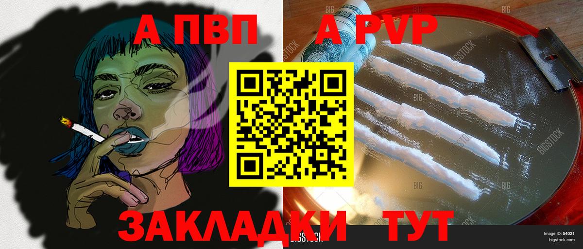 Alfa_PVP Crystall Малгобек