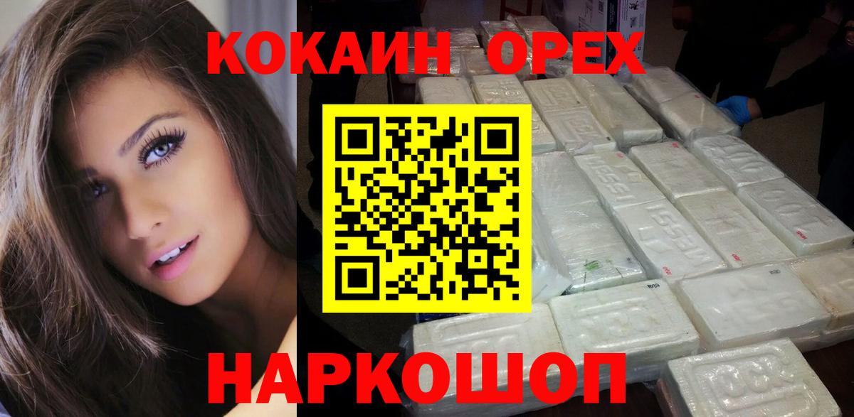 Кокаин FishScale  Вход с VPN  Малгобек  Cocaine FishScale 