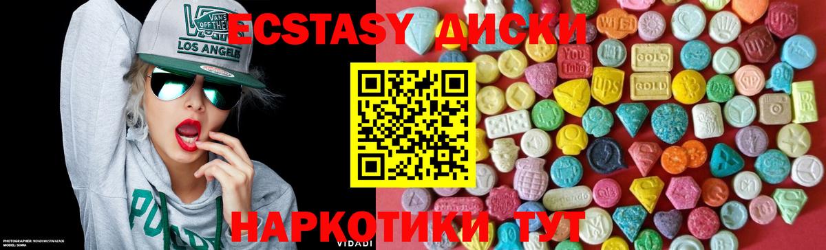 Ecstasy MDMA  Вход с VPN  хочу   Экстази 300 mg  Малгобек  Экстази 