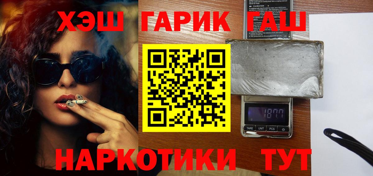 ГАШИШ индика сатива Малгобек