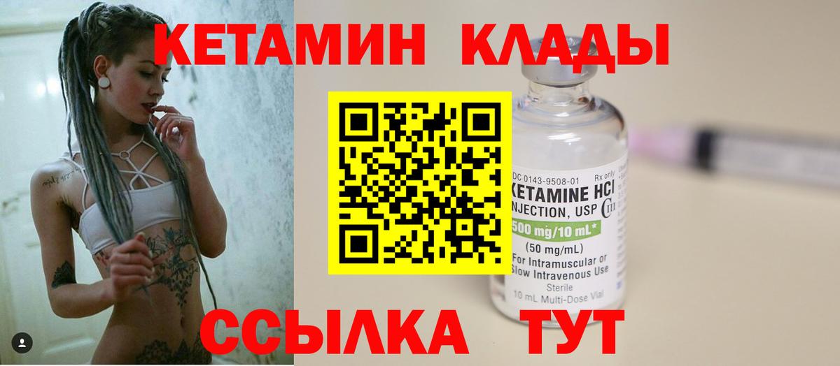 КЕТАМИН ketamine Малгобек