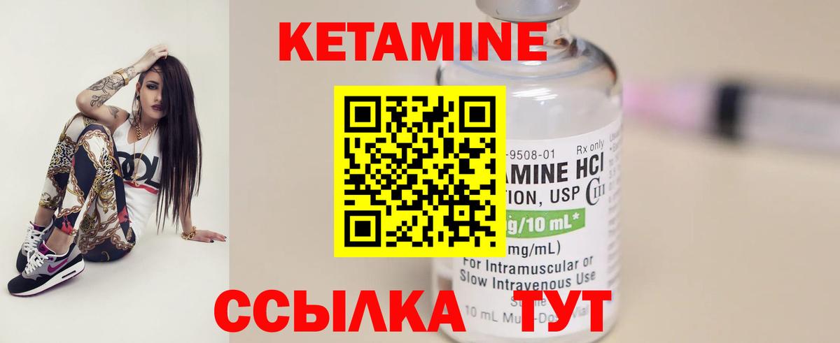 КЕТАМИН ketamine  Вход с VPN  hydra зеркало  Малгобек 