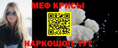 меф Гай