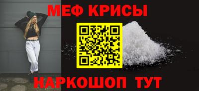 меф Гай