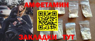 амфетамин Гагарин