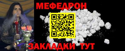меф Гай