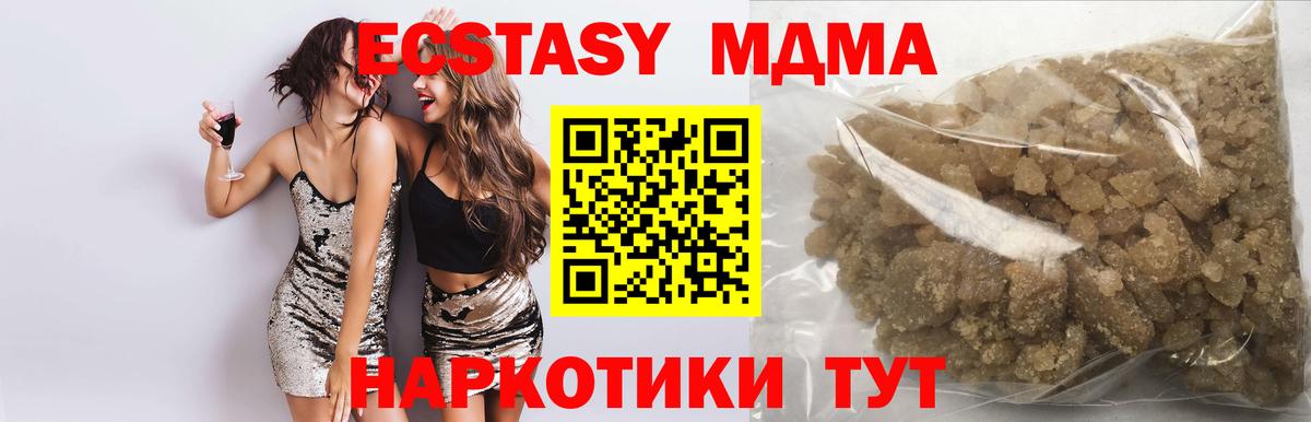 MDMA кристаллы  MDMA  Малгобек  Вход с VPN 