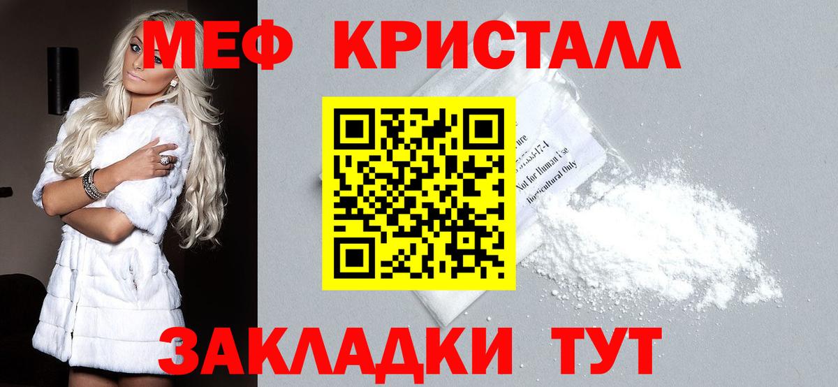 Меф 4 MMC  Вход с VPN  Малгобек 