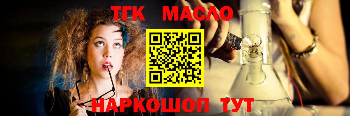 Дистиллят ТГК вейп  Вход с VPN  ТГК гашишное масло  Малгобек 