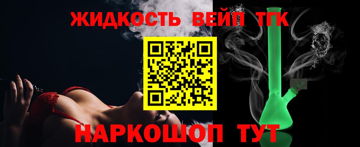 ТГК Wax Малгобек