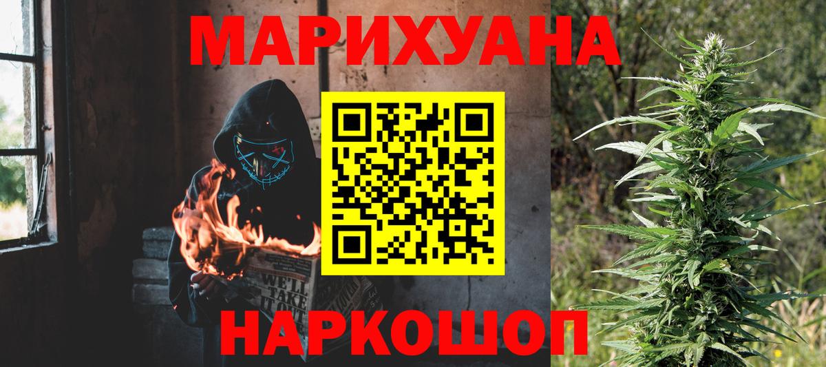 Шишки марихуана ГИДРОПОН  Бошки Шишки ГИДРОПОН  Каннабис семена  Малгобек  Вход с VPN 